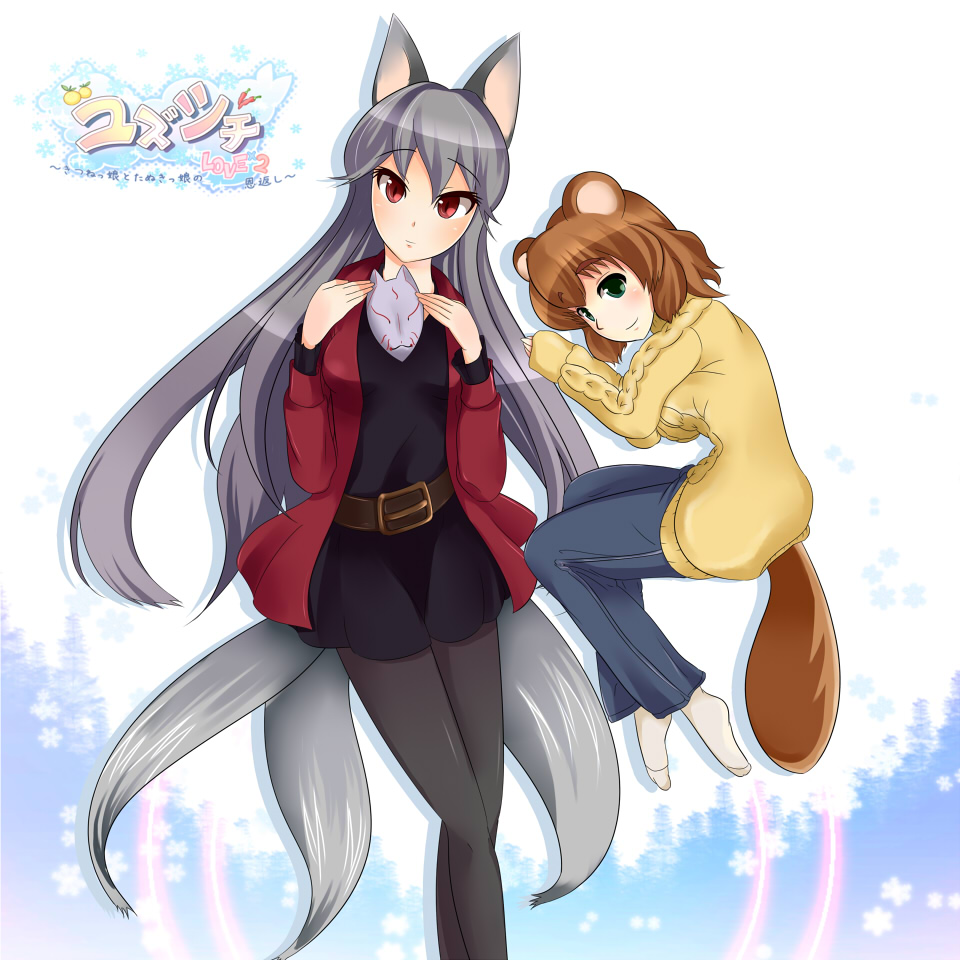 Yuzushichi ~Kitsunekko to Tanukikko no LOVE x2 Ongaeshi~ page 3 full