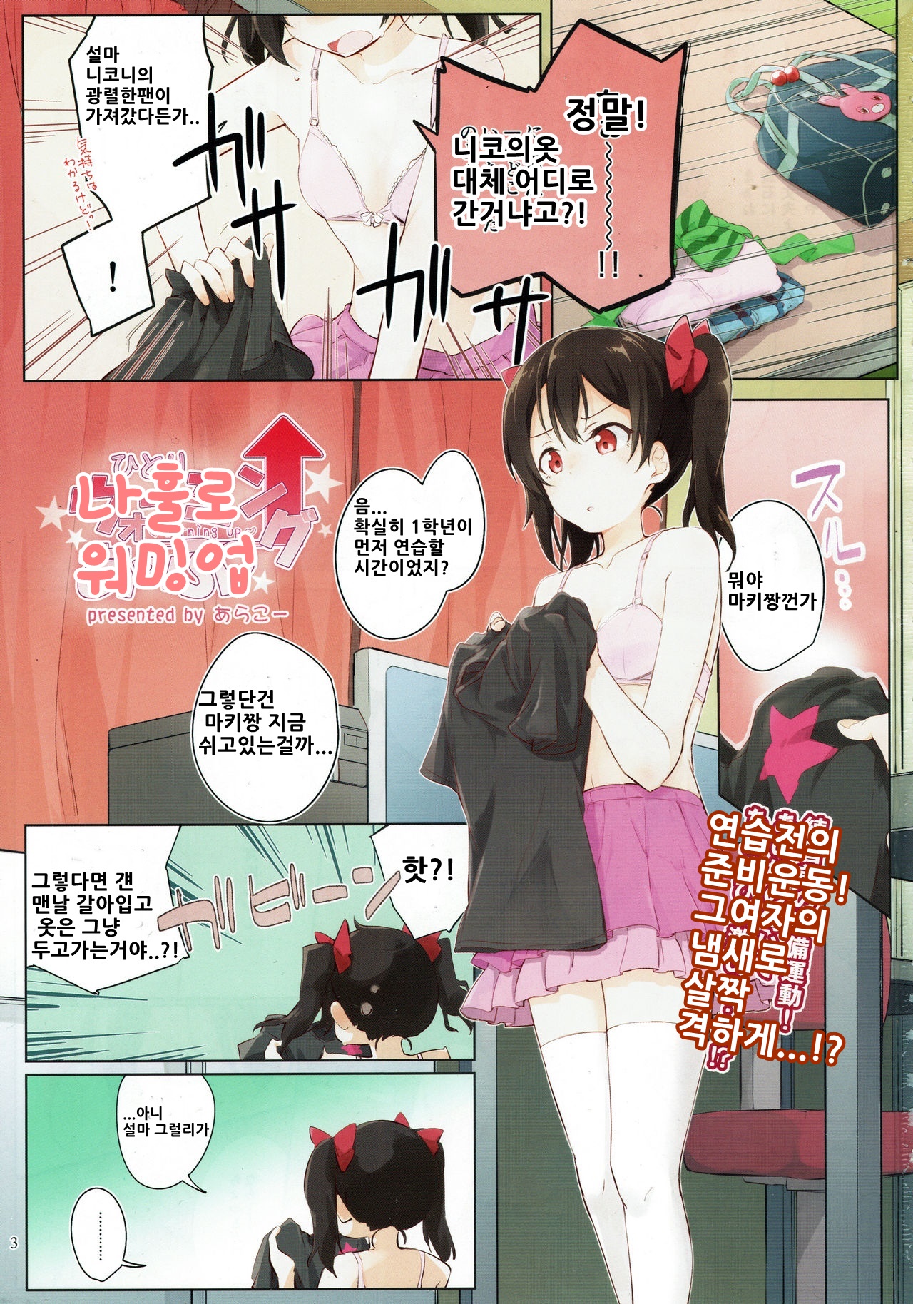 Solo Live! page 2 full