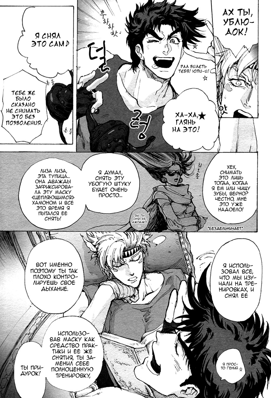 BLAME IT ON THE BOY page 1 full