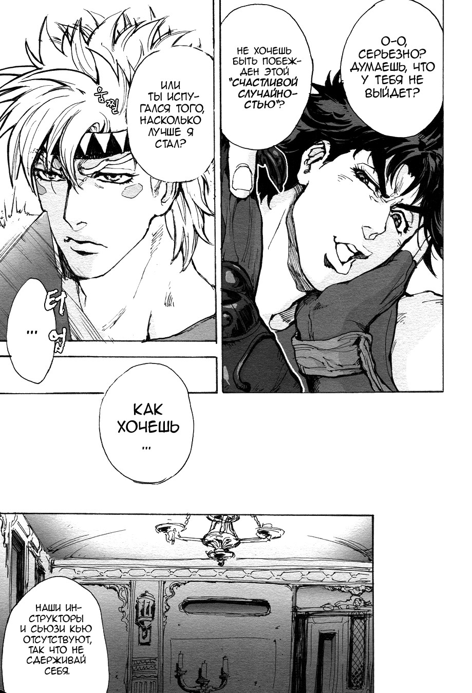 BLAME IT ON THE BOY page 3 full