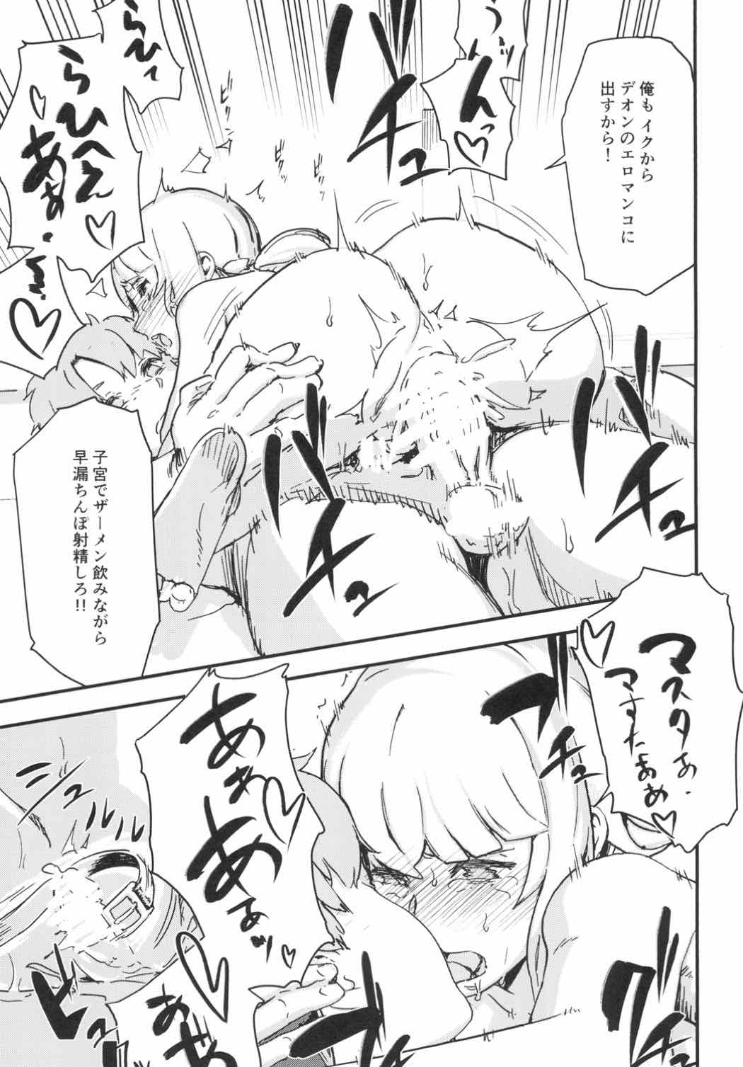 Futanare d'Eon page 10 full