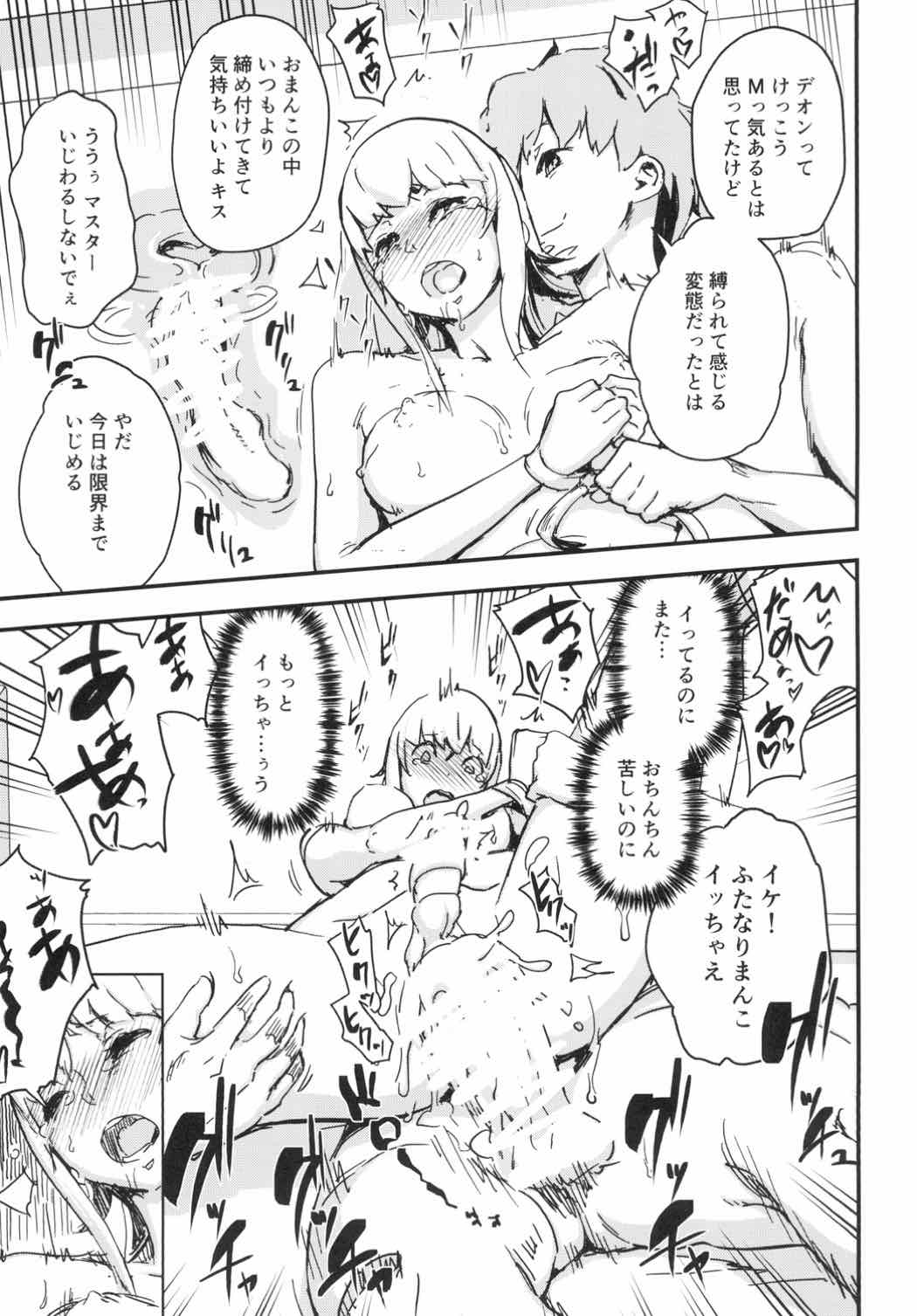 Futanare d'Eon page 6 full