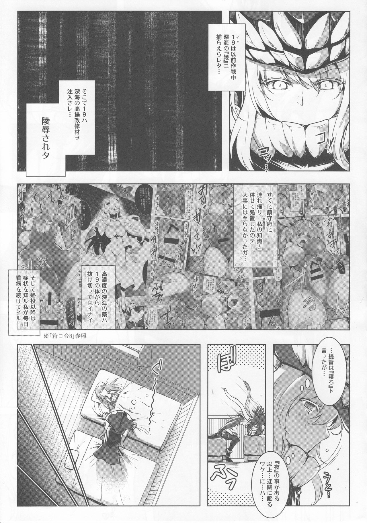 Kankourei 10 page 4 full