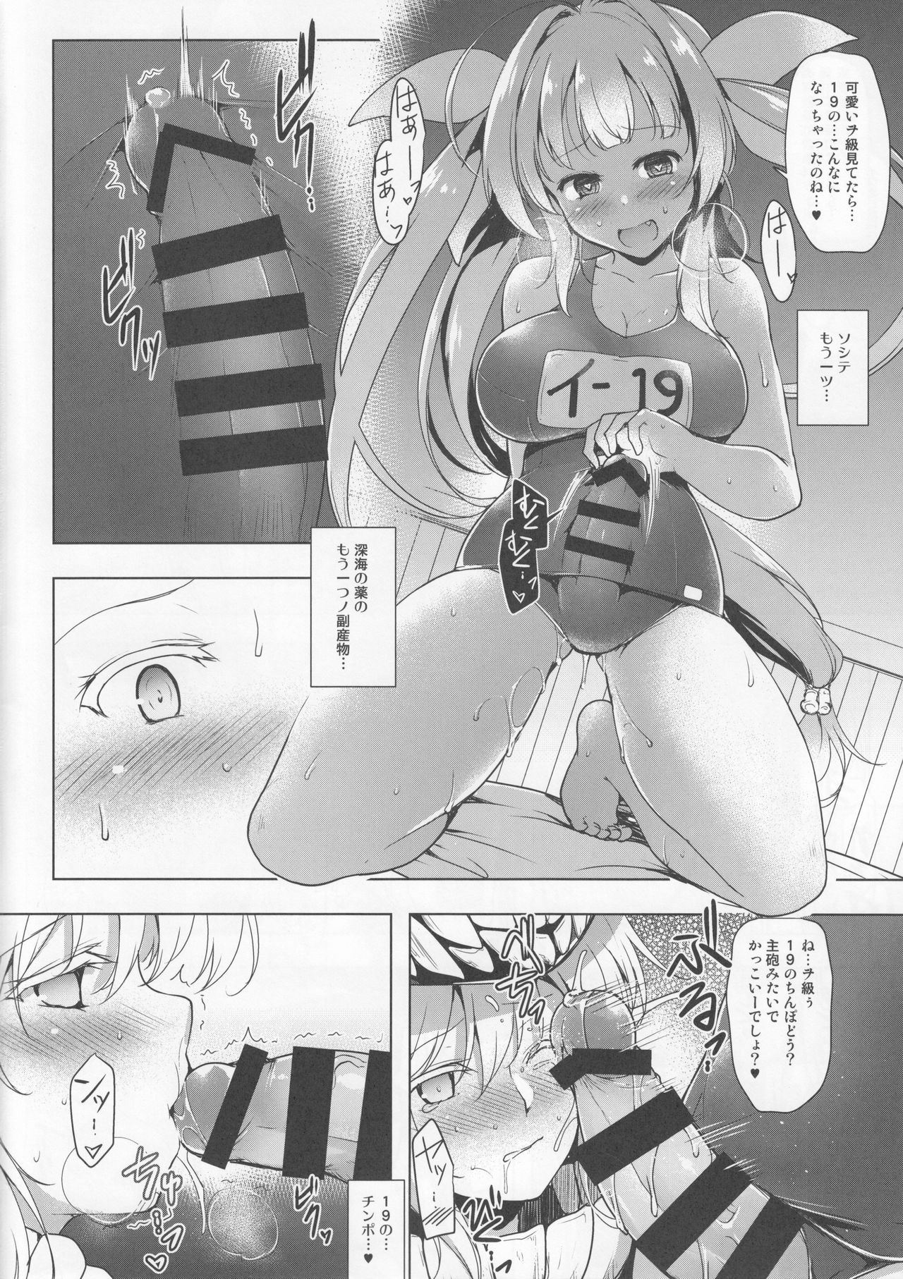 Kankourei 10 page 9 full