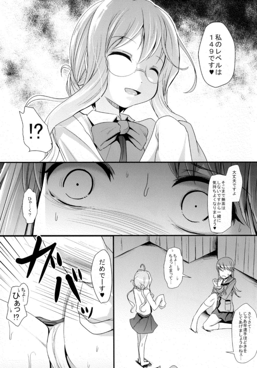 Makiesa page 7 full