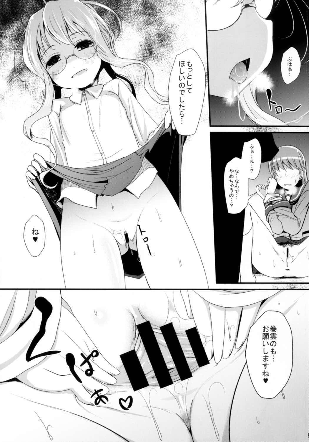 Makiesa page 9 full