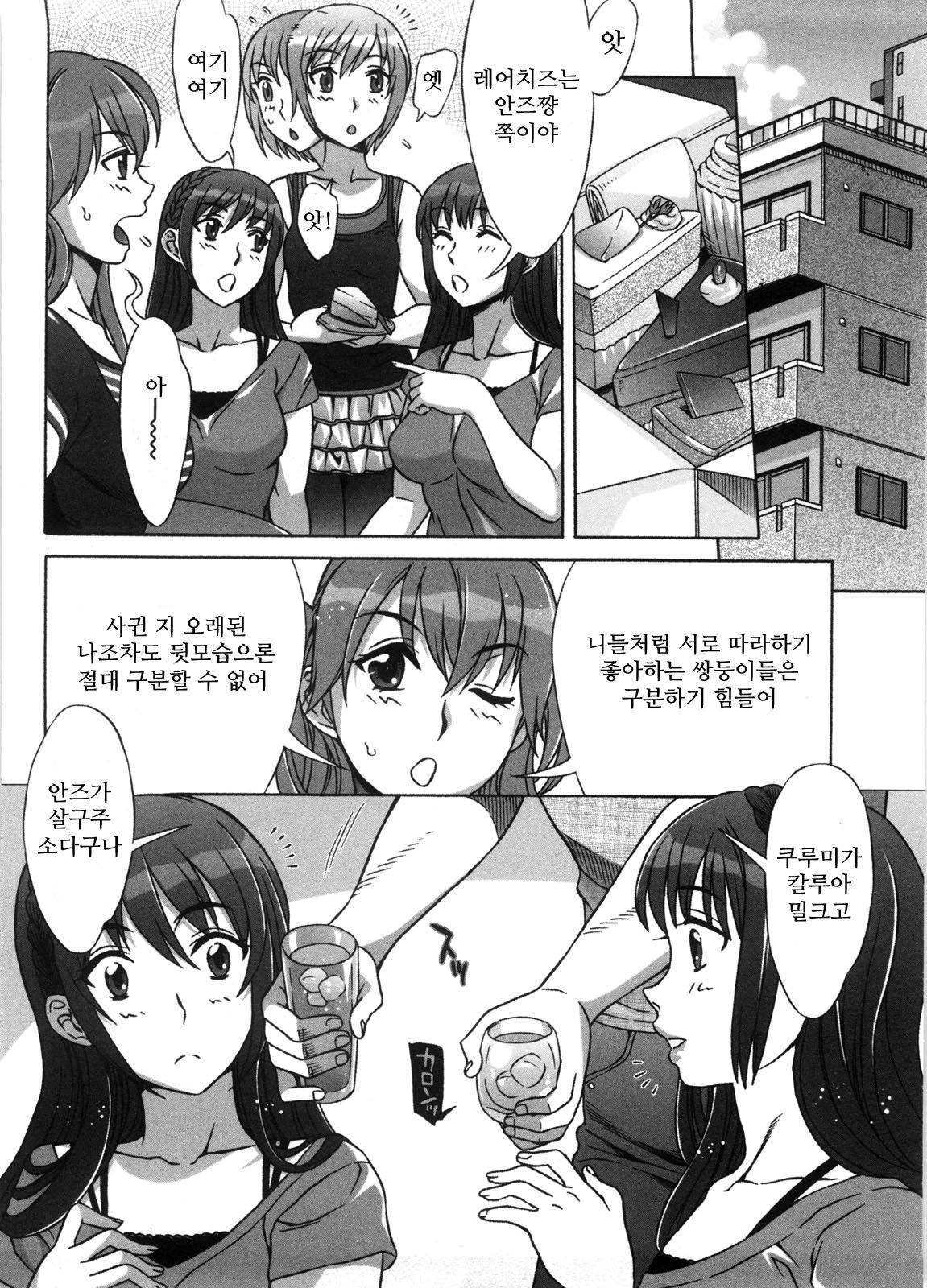 Ama Ero - Sweet Sugar Baby page 9 full