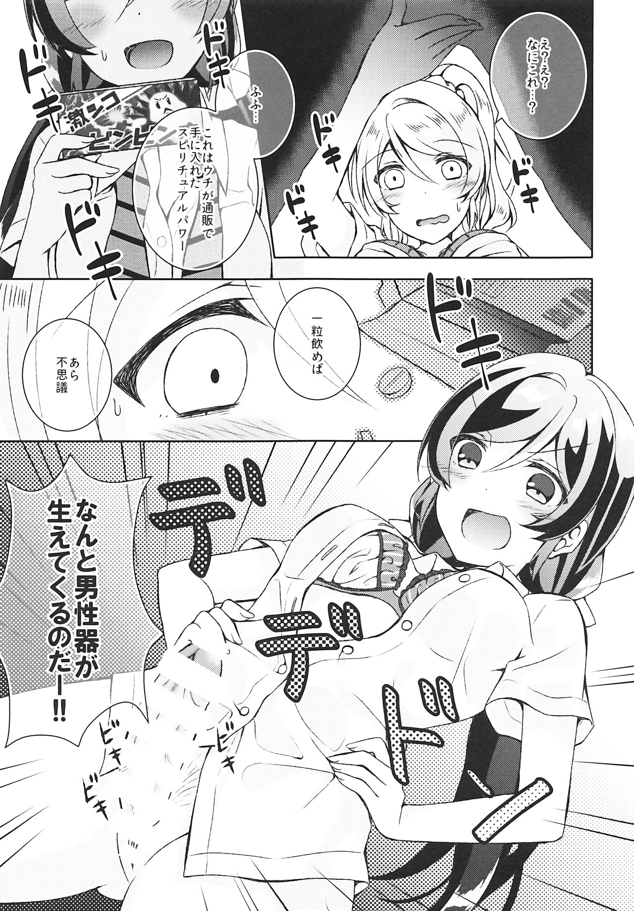 Futanari Sex page 8 full