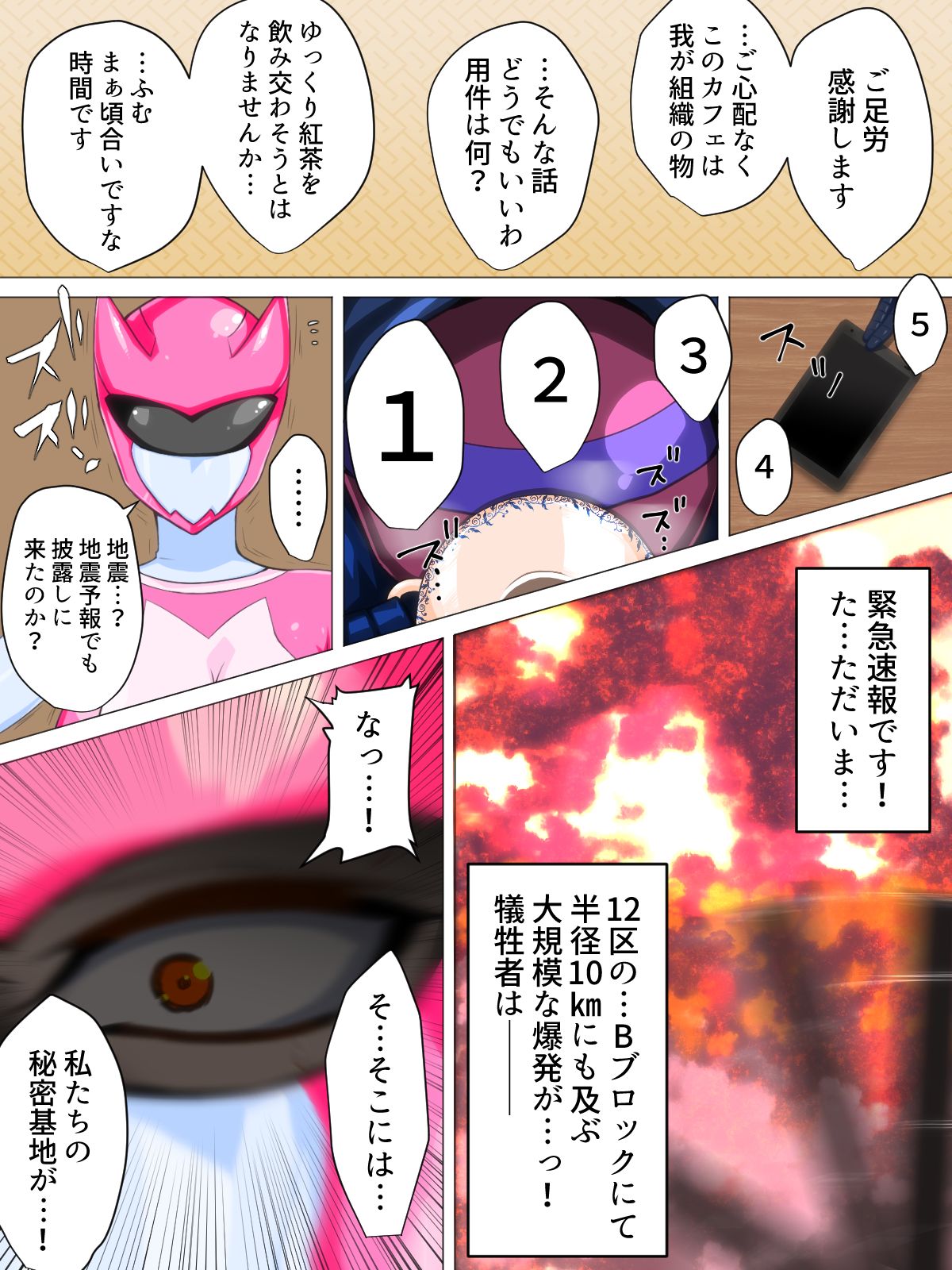 Rettou Sentai Sunfive ~Kaijin e no Shoutaijou / Pink Hen~ page 4 full