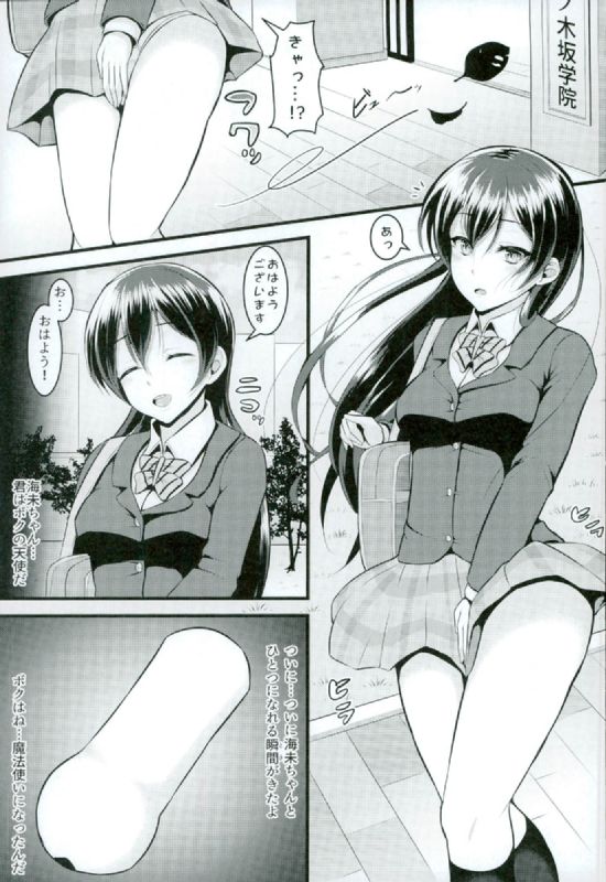 Umi Ana page 2 full