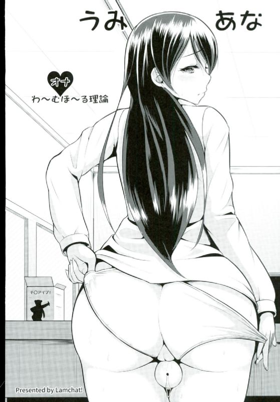 Umi Ana page 3 full