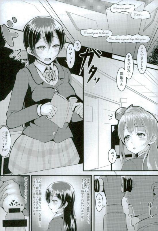 Umi Ana page 4 full