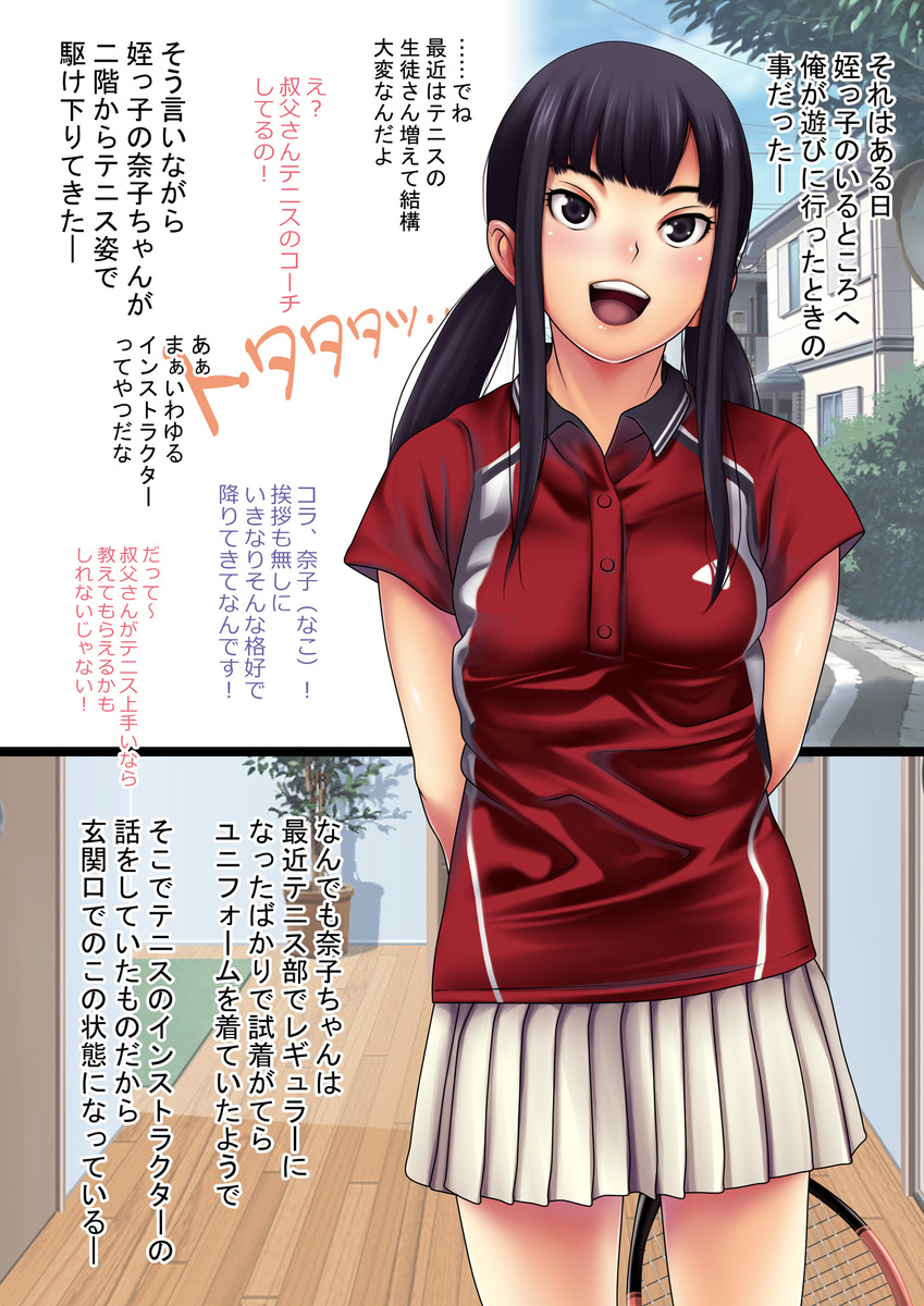 Natsuyasumi ni Tennis o Narai ni Kita Tennis Joshi na Meikko o Nemurasete Yaritai Houdai! page 2 full