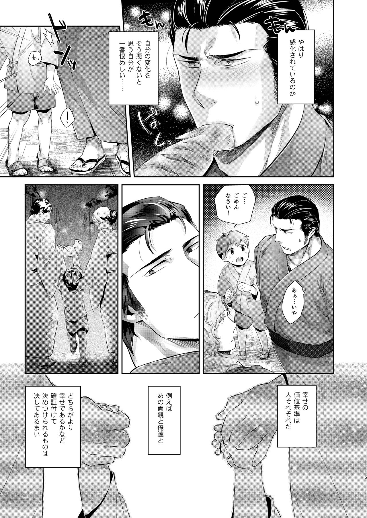 Desire Blue page 5 full