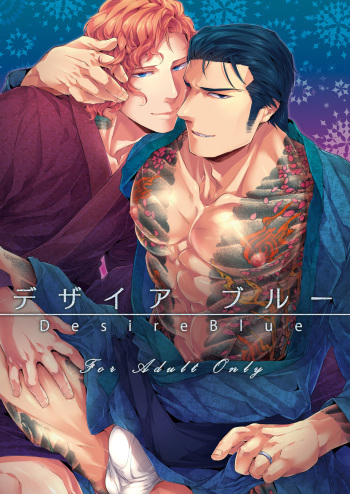 Desire Blue cover