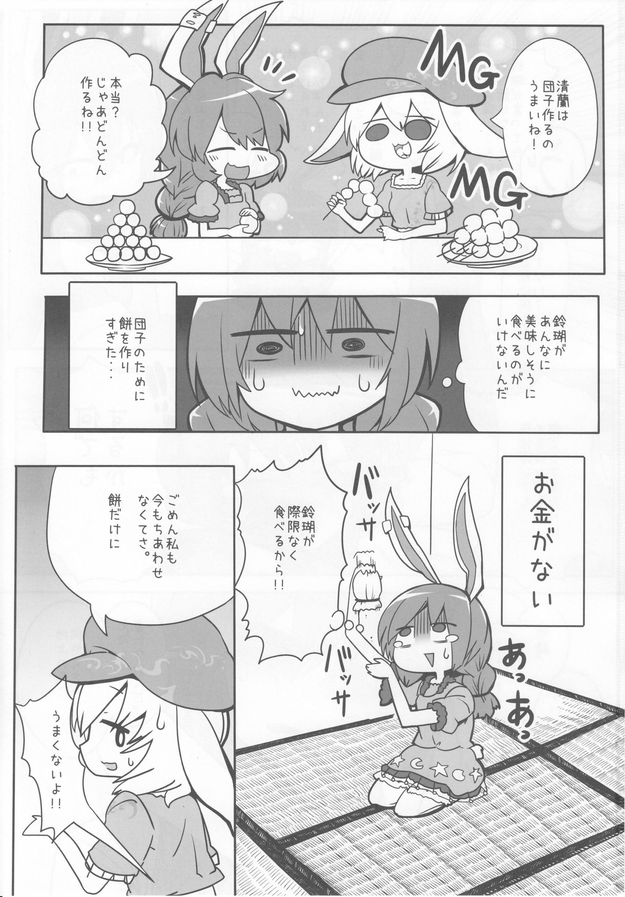 Rabbit Shooting page 2 full