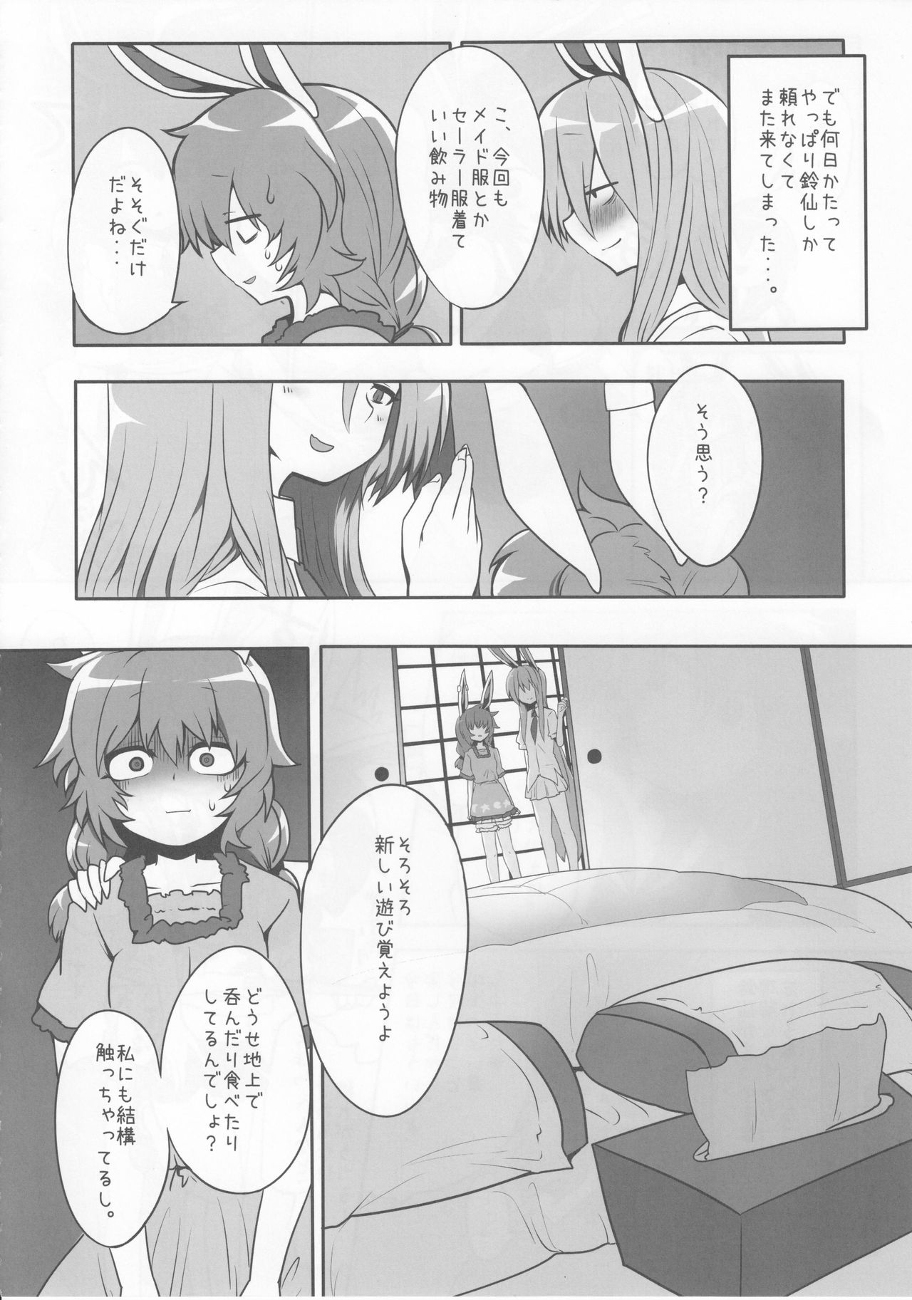 Rabbit Shooting page 5 full