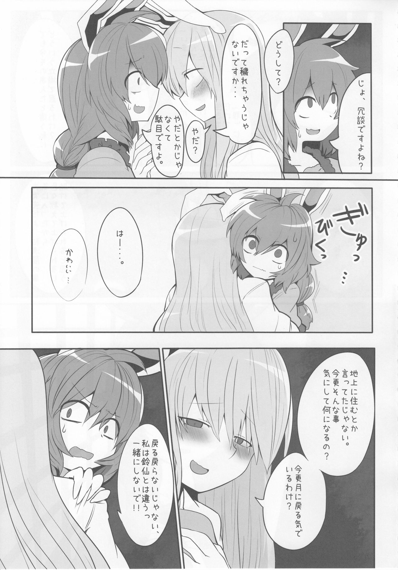 Rabbit Shooting page 6 full