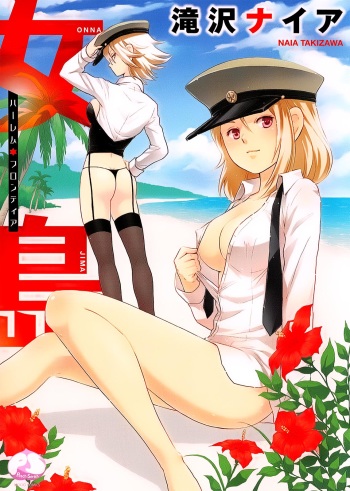 Onnajima - Harem Frontier cover