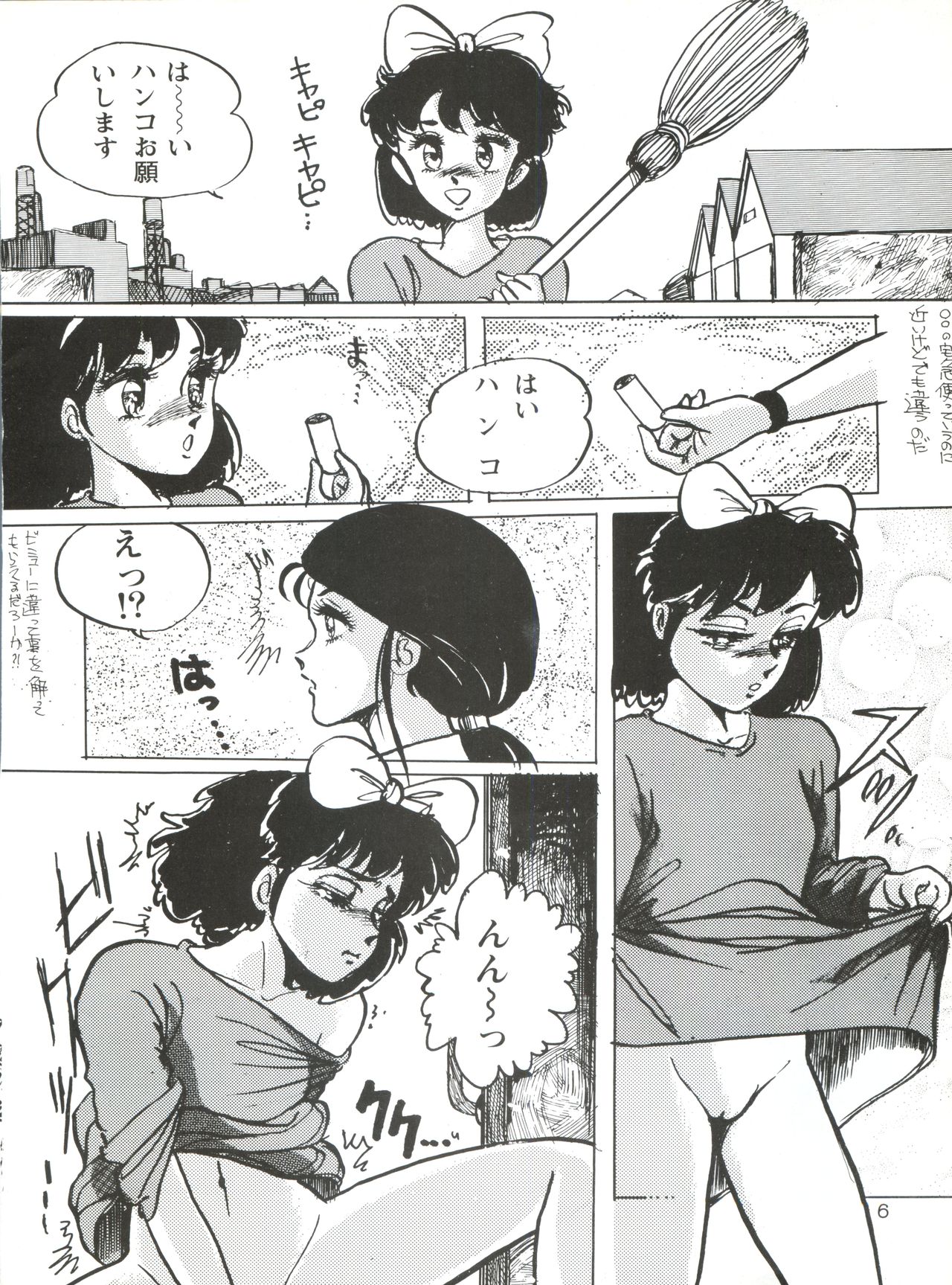 Kidou Keisatsu Patlabor The Adult 2 page 6 full