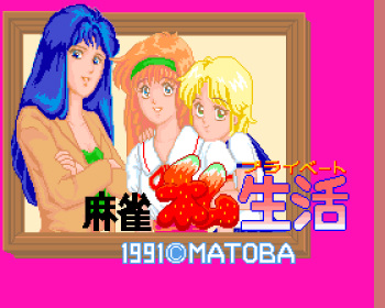 Mahjong Private ~Onzouji-ke no Hitobito~ cover