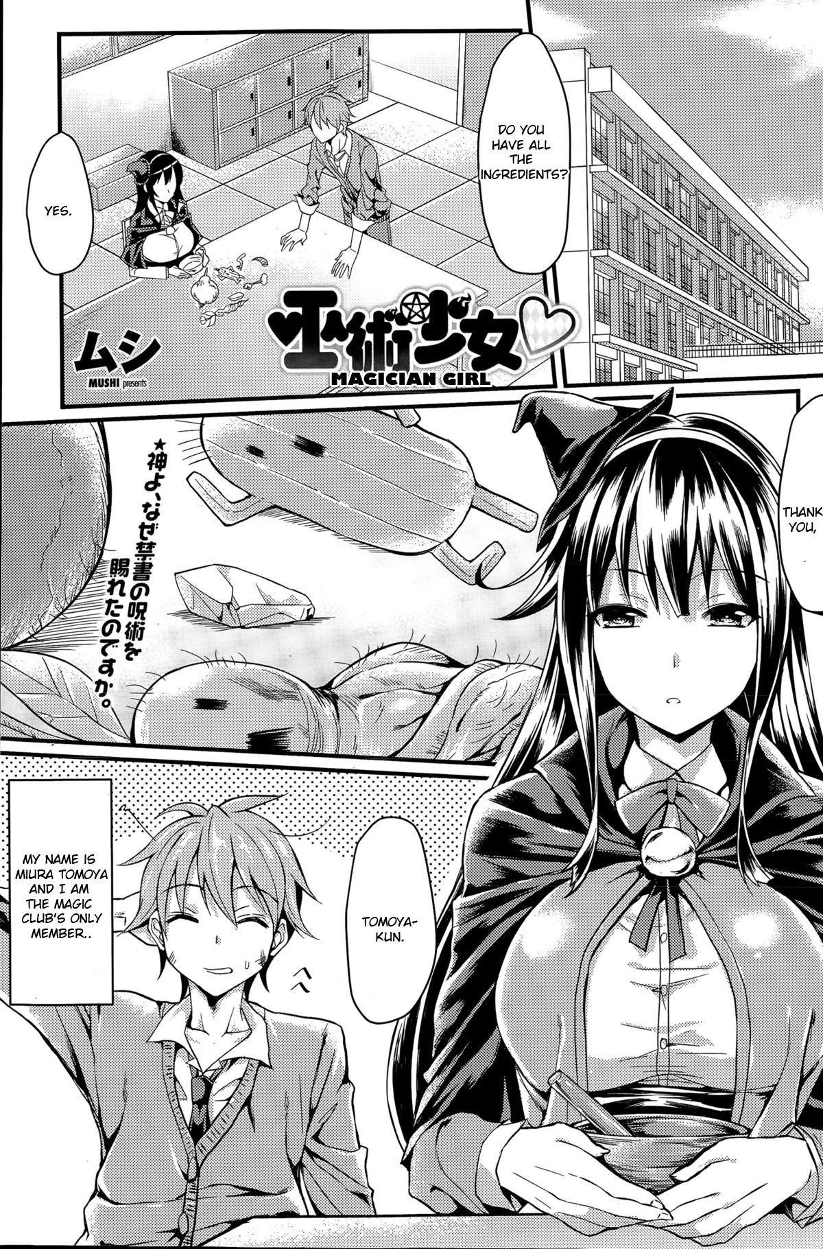 Fujutsu Shoujo | Magician Girl page 1 full