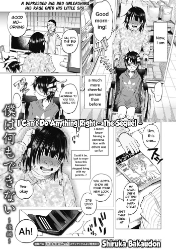Boku wa Nanimo Dekinai ~Kouhen~ | I Can't Do Anything Right ~The Sequel~ cover
