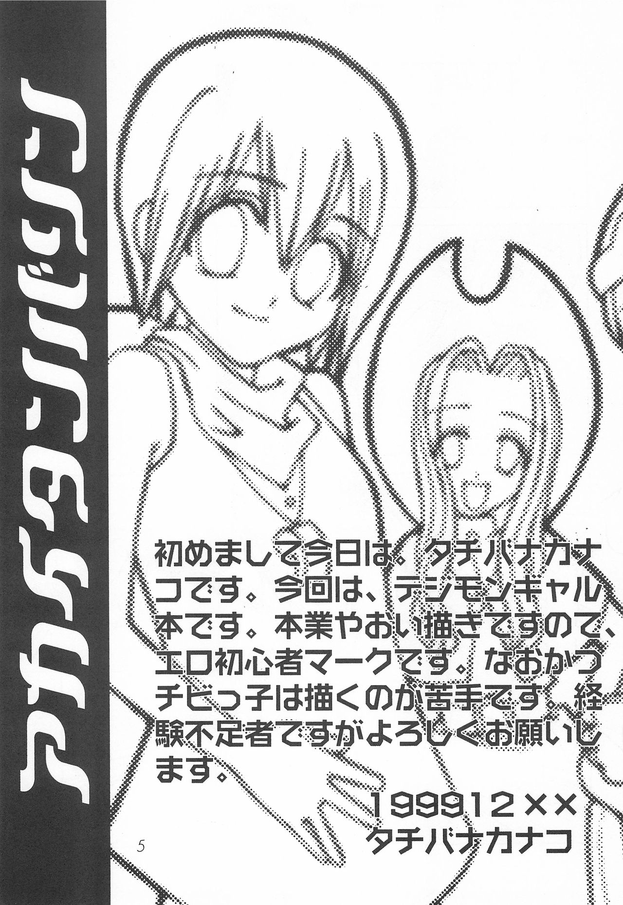 Akai Tambourine page 5 full