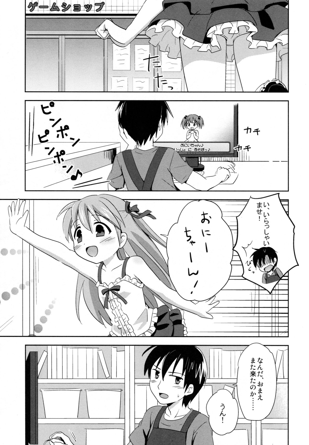 Loli Comi Soushuuhen page 8 full