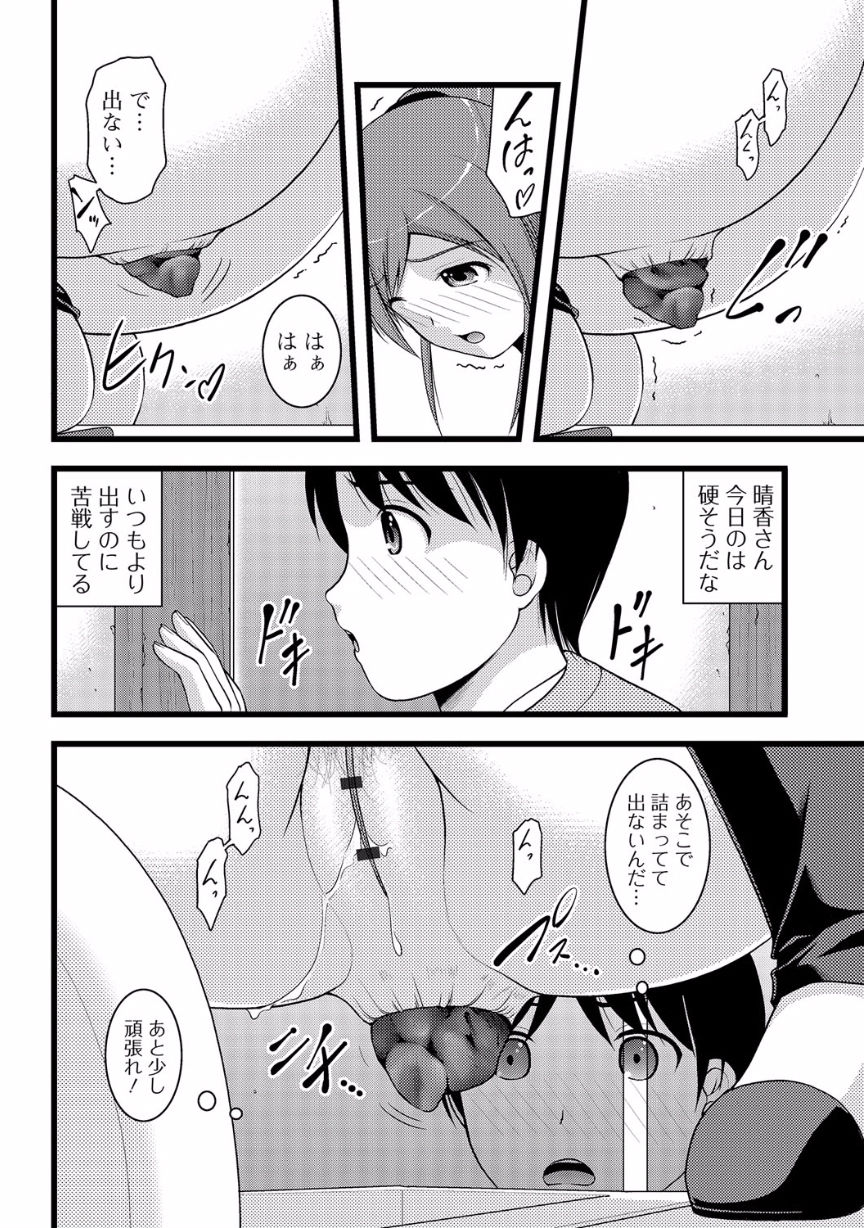 Nozoite wa Ikenai NEO! V - Do Not Peep NEO! V page 10 full