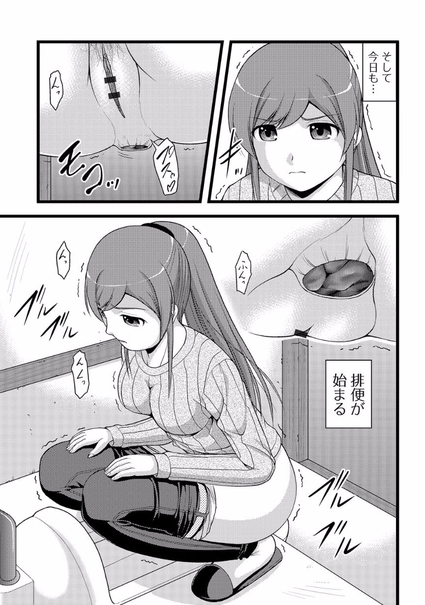 Nozoite wa Ikenai NEO! V - Do Not Peep NEO! V page 9 full