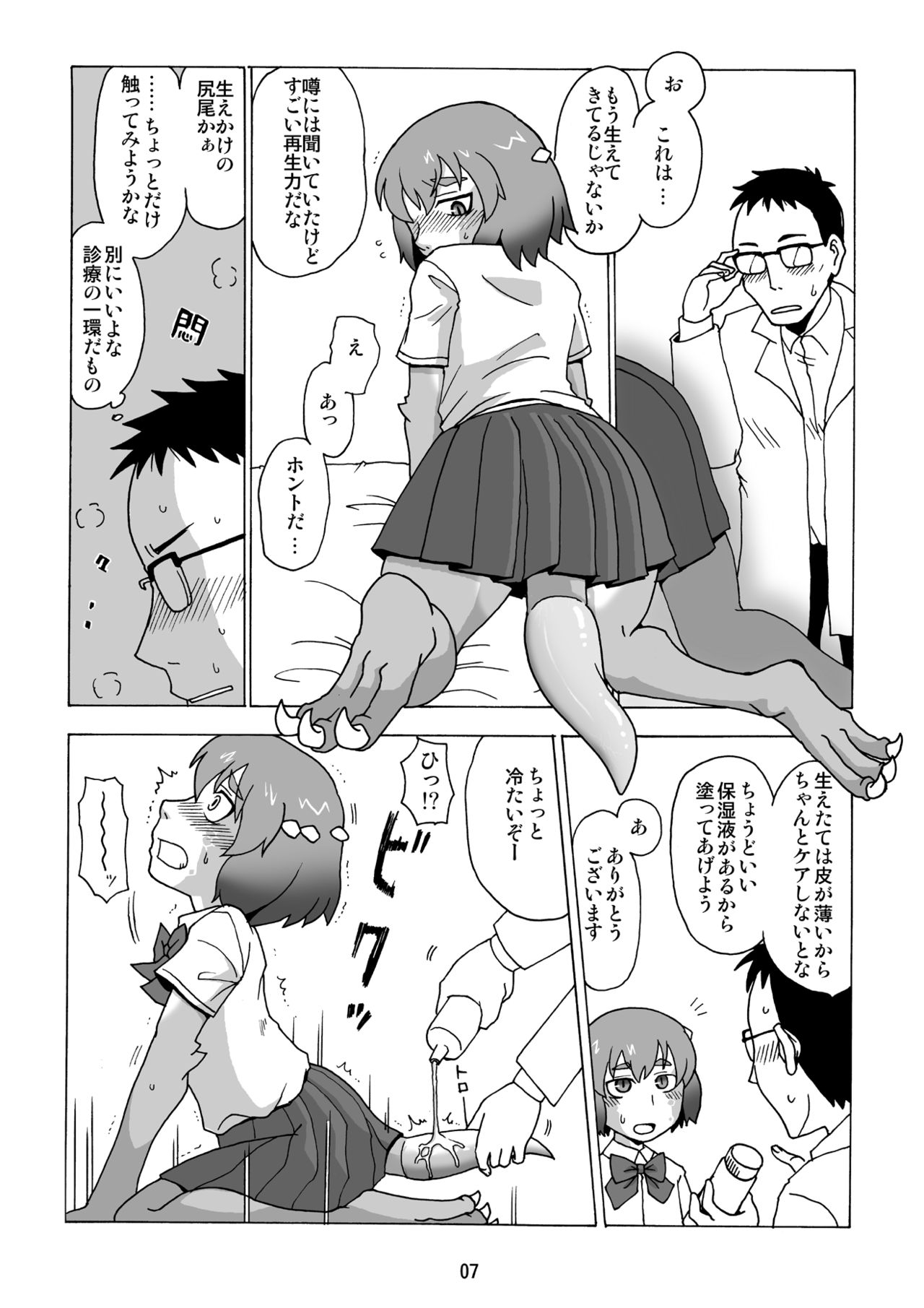 Haekake. page 6 full