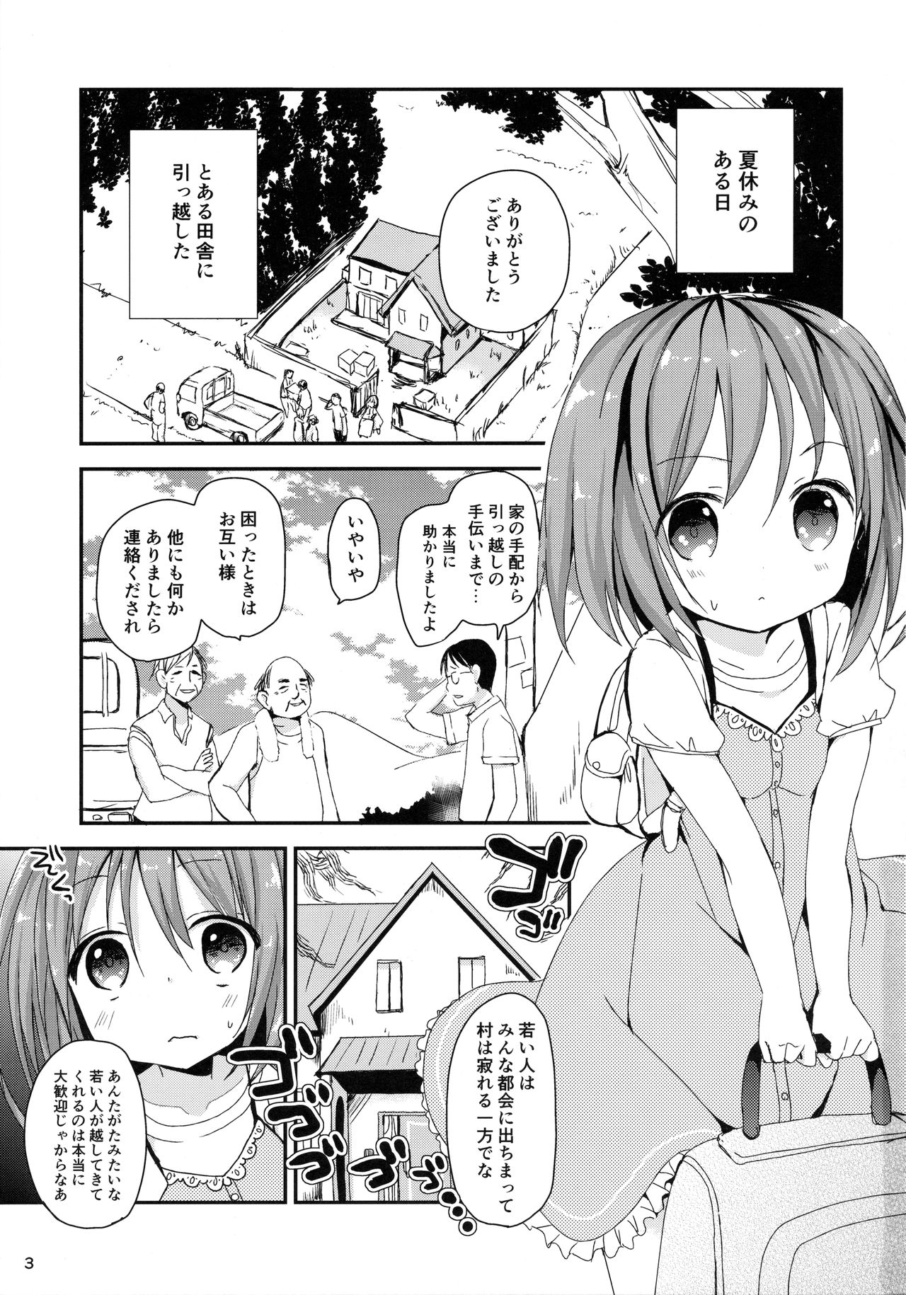 Misemise Obake ni Goyoujin! page 2 full