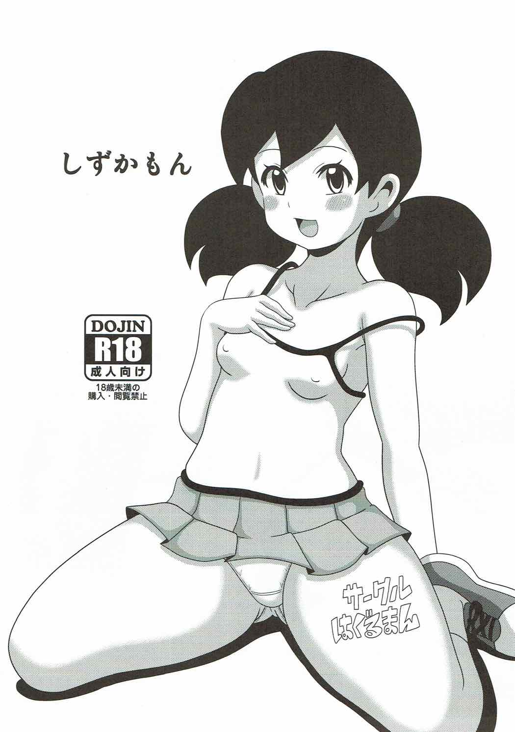 Shizukamon page 2 full