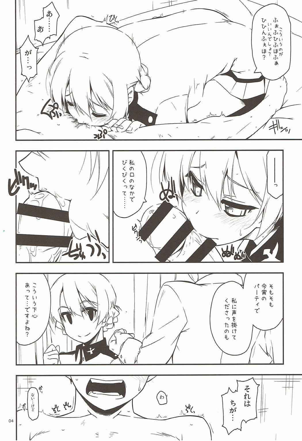 Onegai! Darjeeling-sama 3 page 3 full
