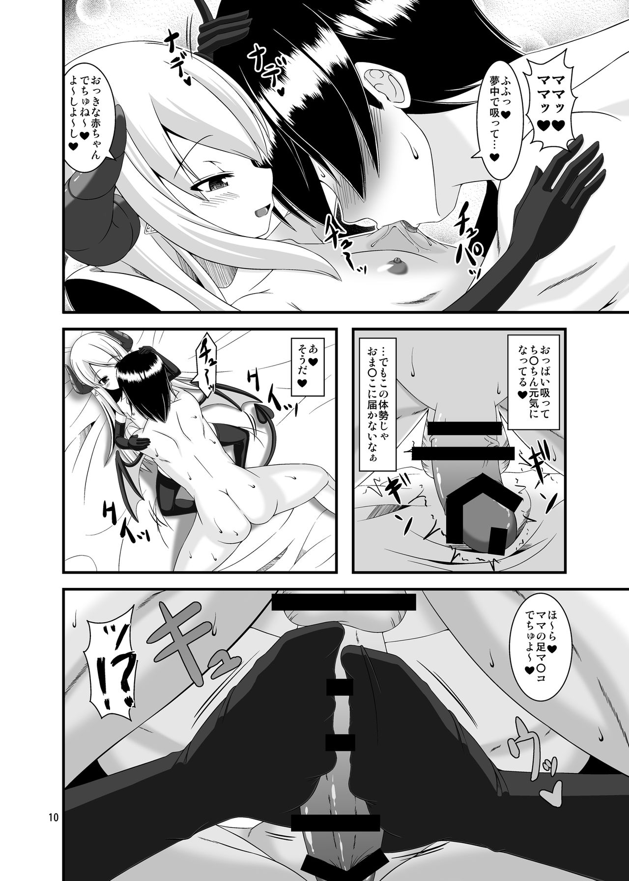 Boukensha Senyou no Ura Fuuzokuten page 10 full