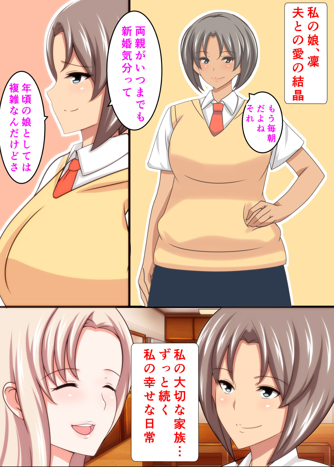 Netorare Russia-zuma Oyako Saimin Choukyou page 10 full
