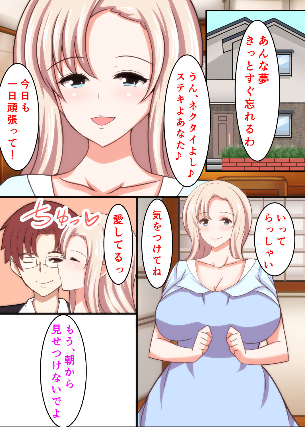 Netorare Russia-zuma Oyako Saimin Choukyou page 9 full