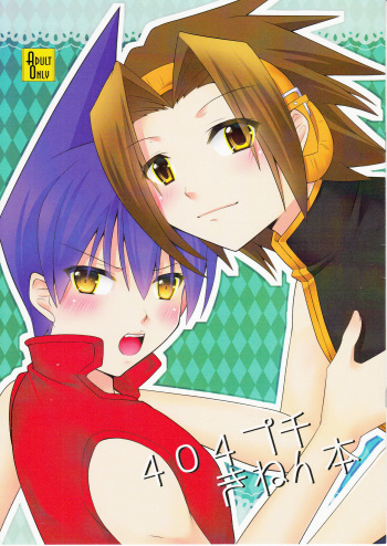 404 Puchiki Nen Hon cover