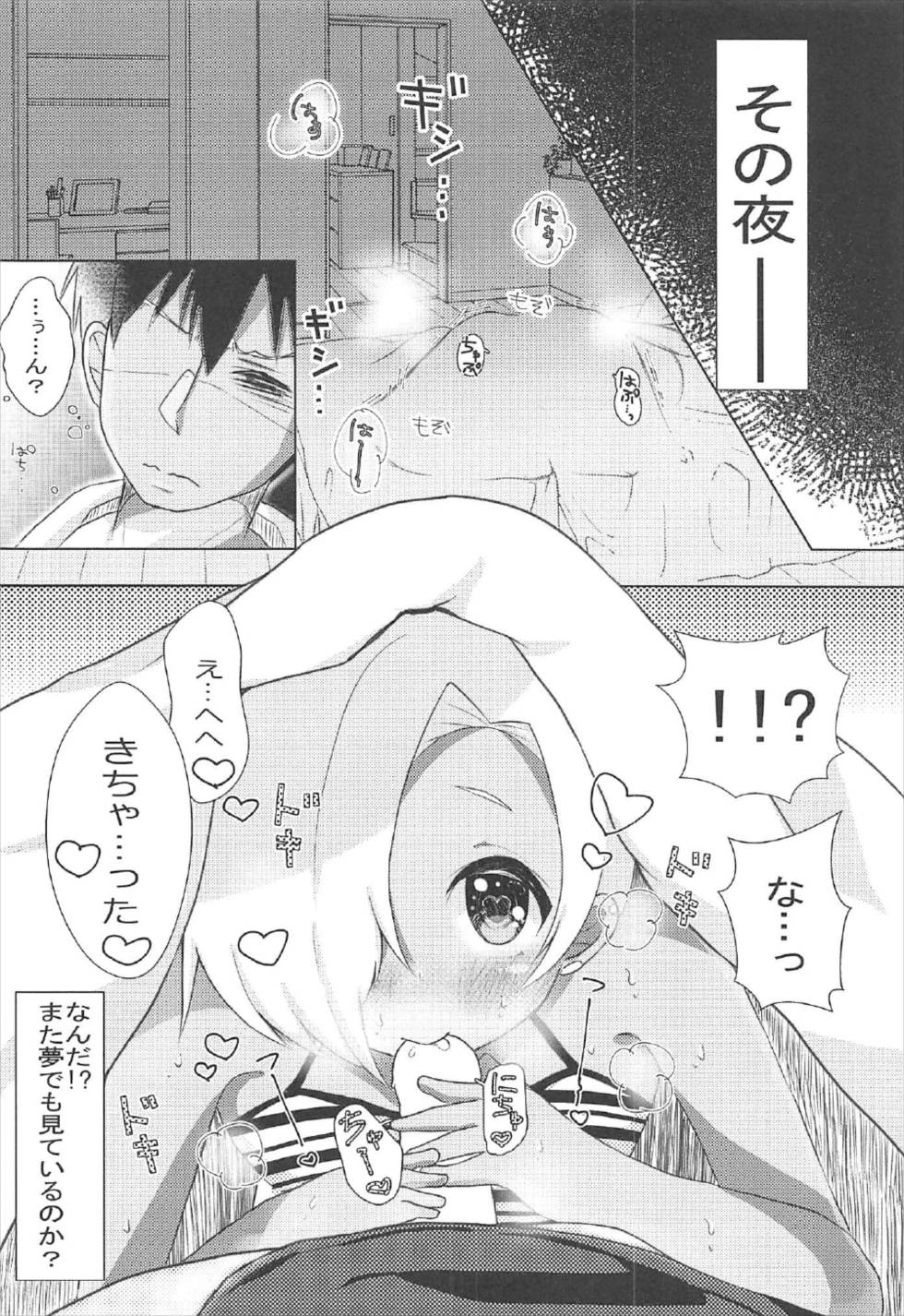 Yume de Aetara -Manatsu no Yoru no Itazura- page 7 full