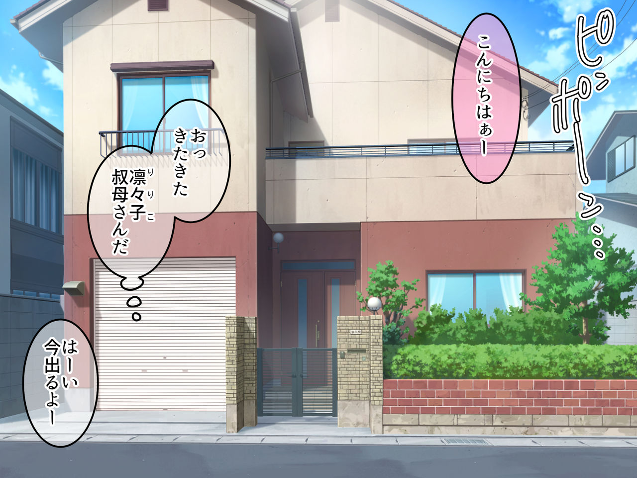 BariCare Hitozuma Ririko-san page 2 full