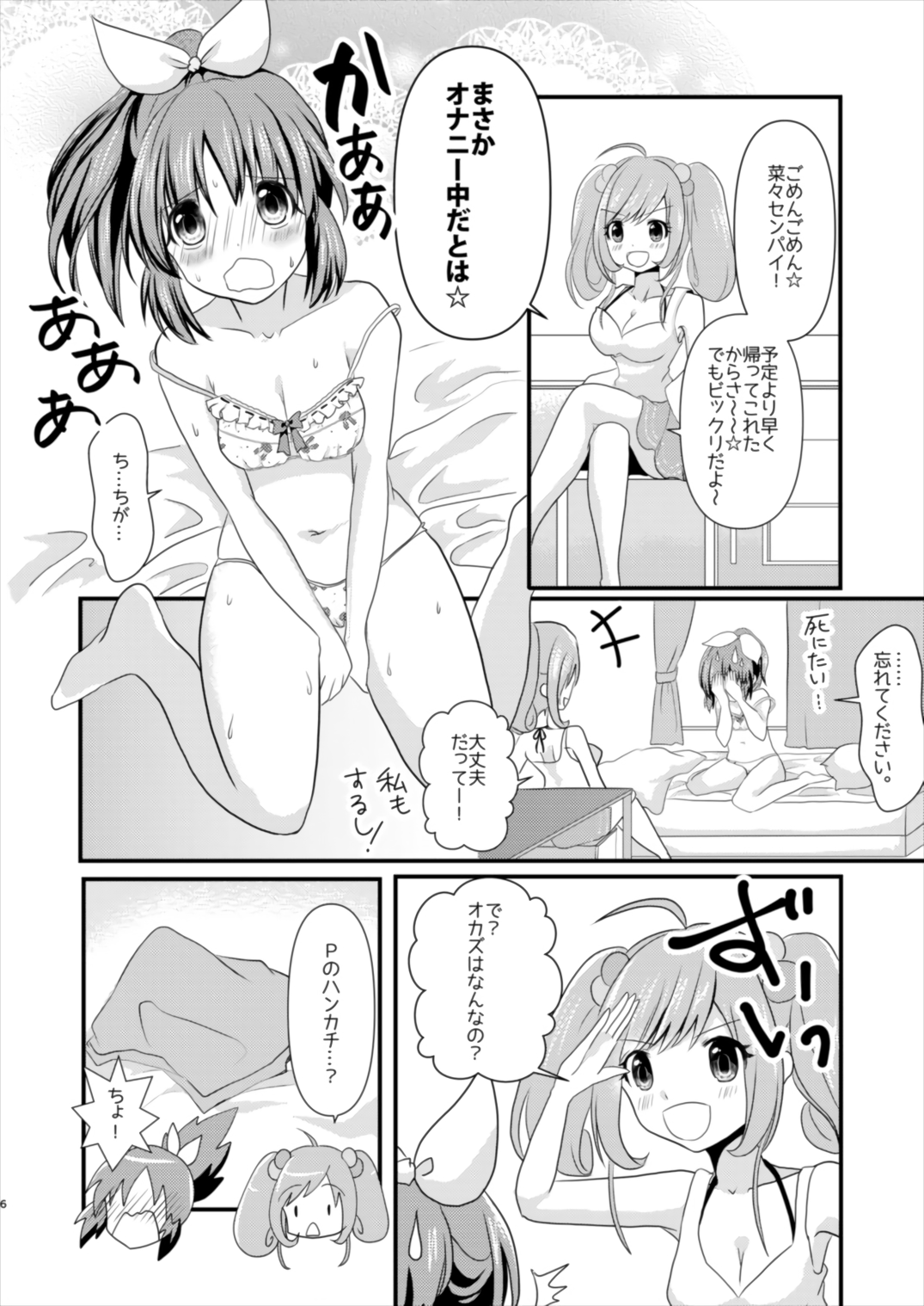 Sweet Rabbit page 6 full