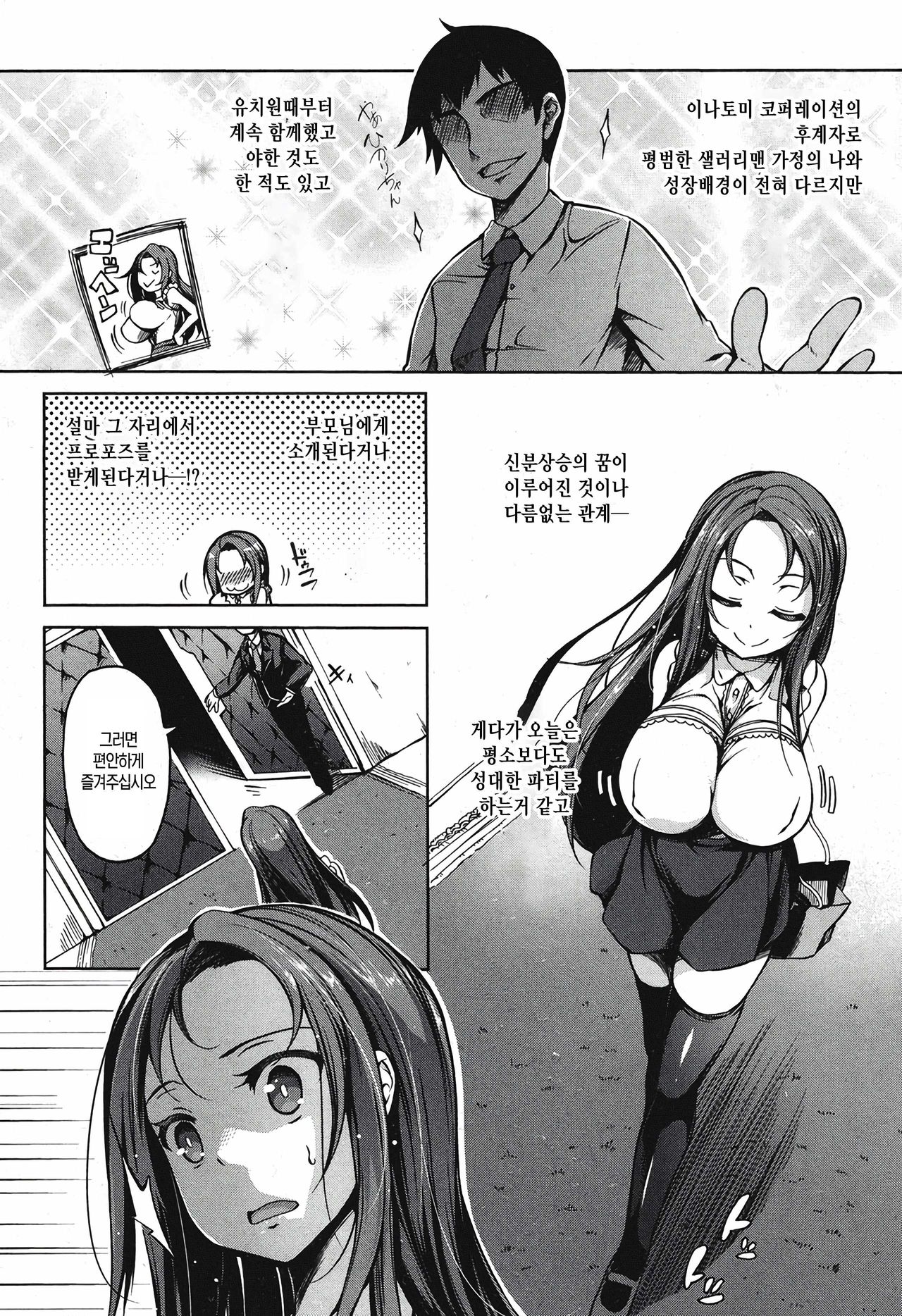 P@idol m@ster! page 2 full