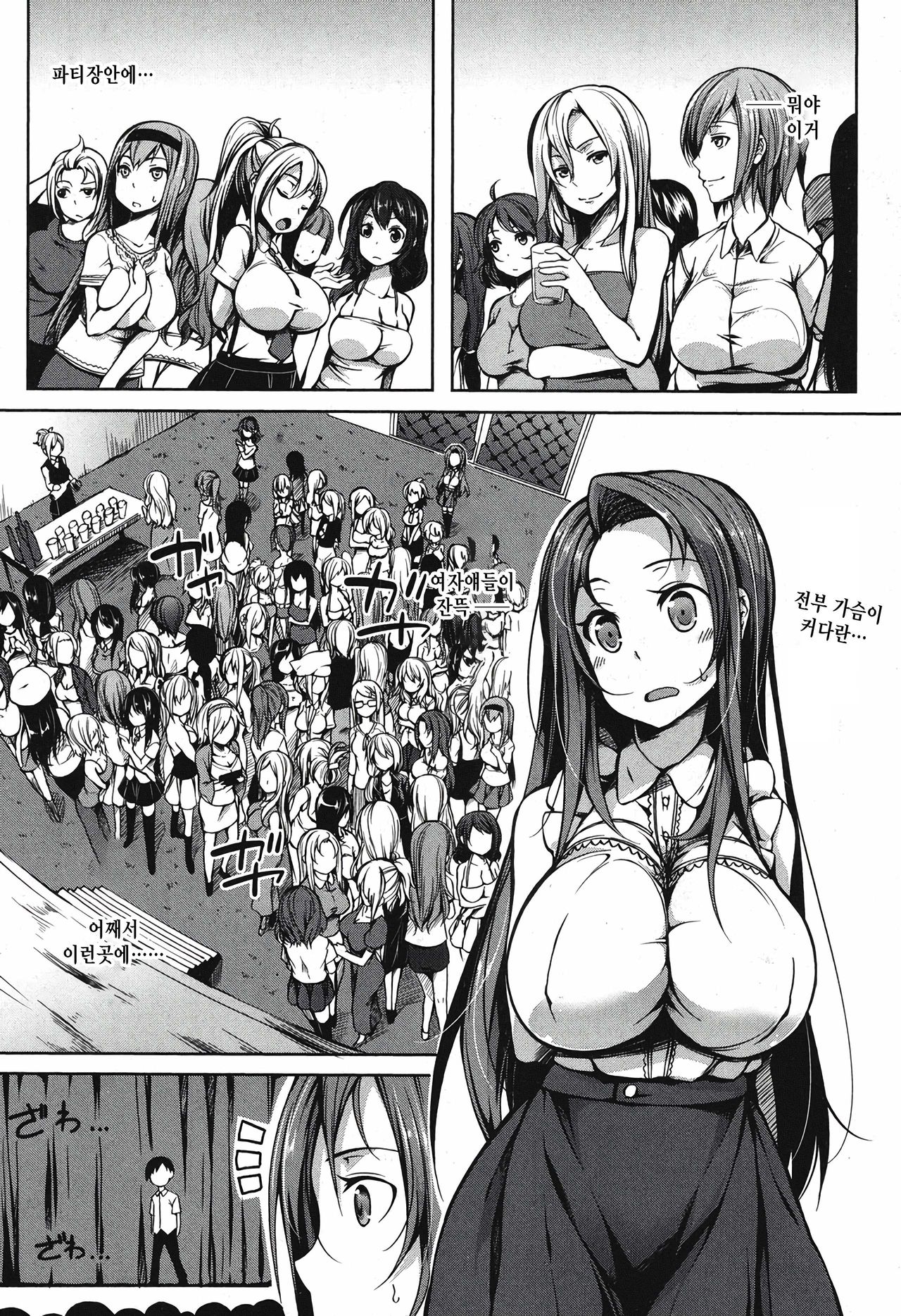 P@idol m@ster! page 3 full