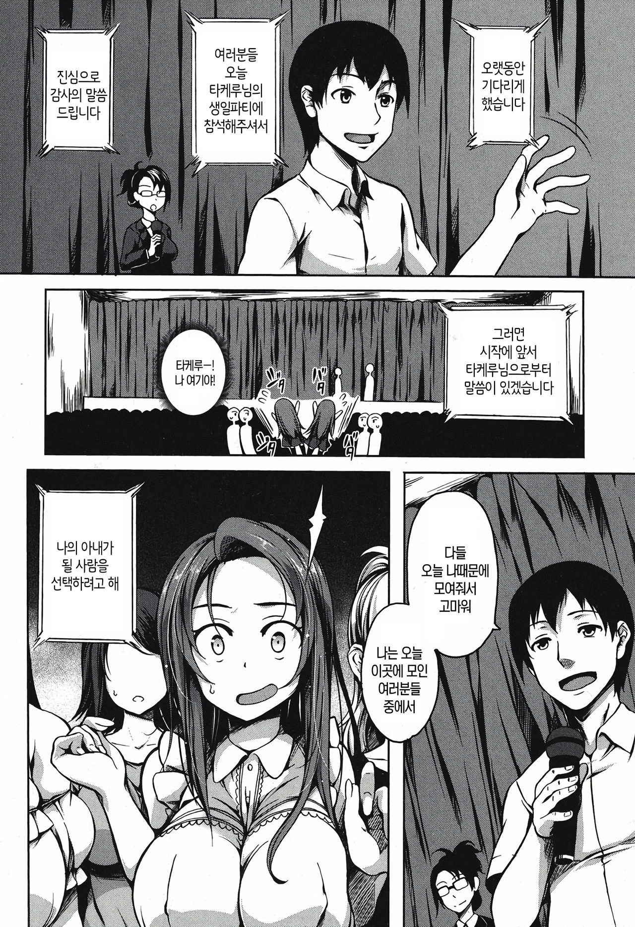 P@idol m@ster! page 4 full