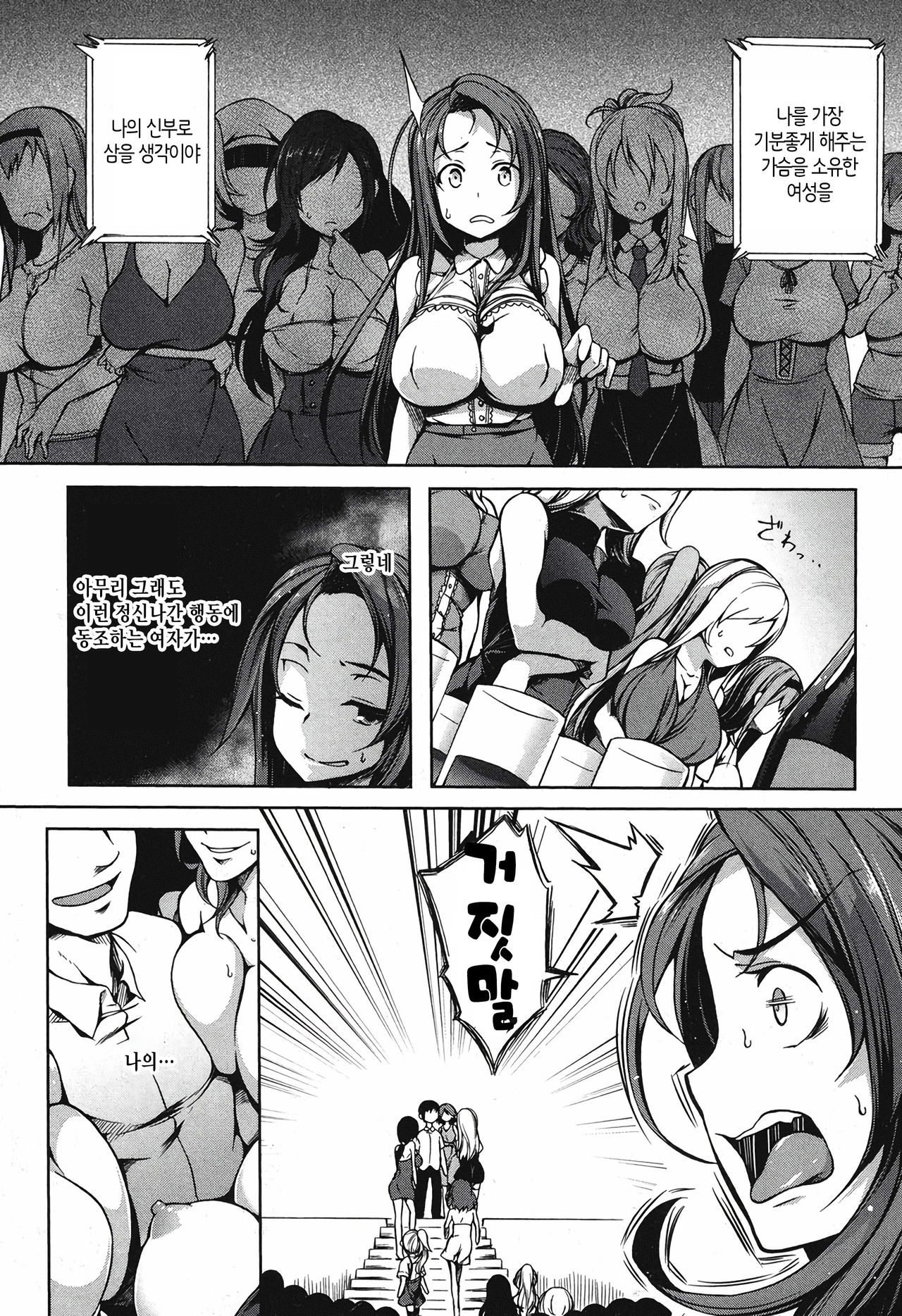 P@idol m@ster! page 6 full
