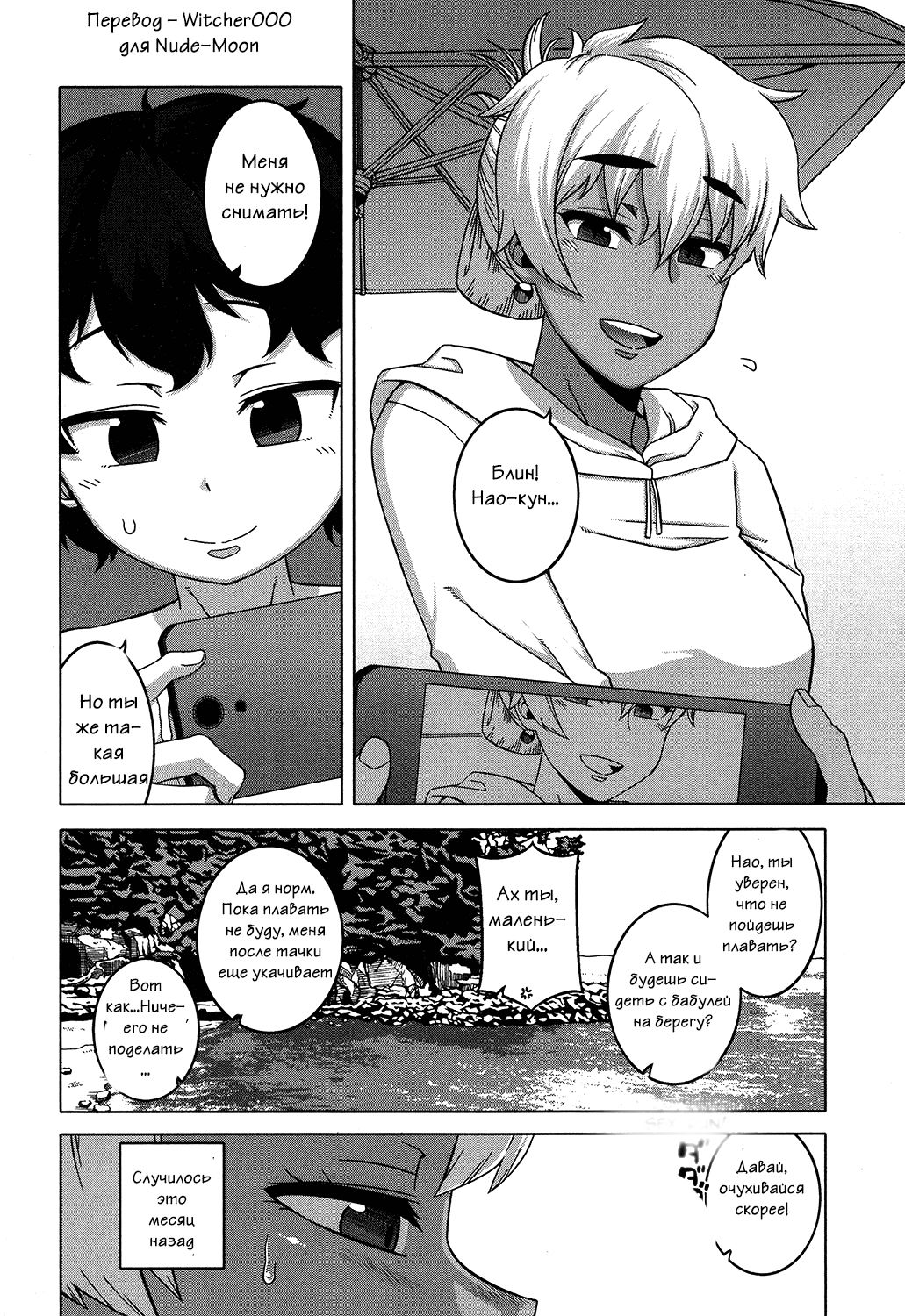 Kuraku Shimetta Doukutsu de | In a Dark, Damp Cave page 2 full