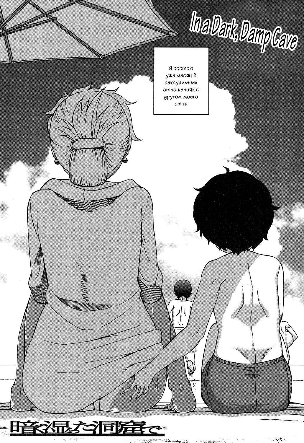 Kuraku Shimetta Doukutsu de | In a Dark, Damp Cave page 3 full