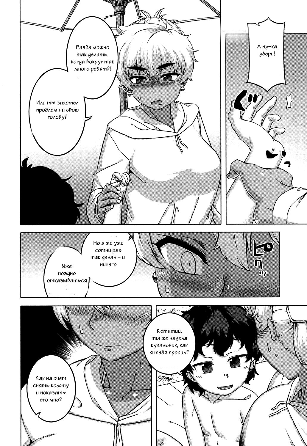 Kuraku Shimetta Doukutsu de | In a Dark, Damp Cave page 4 full