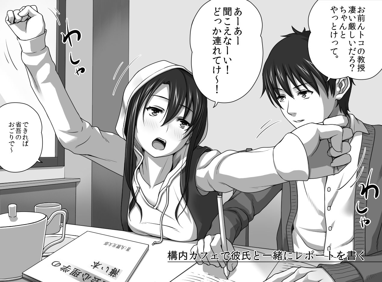 Kareshi no Me no Mae de Anal Kaihatsu Sareru + Omake page 2 full